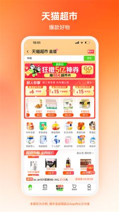 淘特手机版截图3