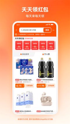 淘特手机版截图2