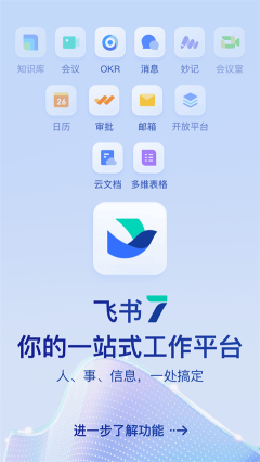 飞书截图0