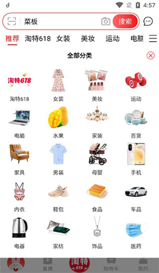 淘特手机版