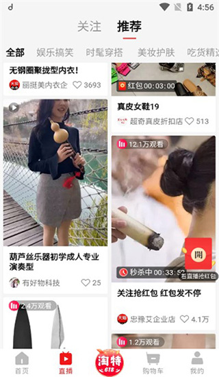 淘特手机版