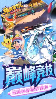 精灵学院大冒险最新版截图2