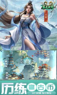 暴龙世界截图0
