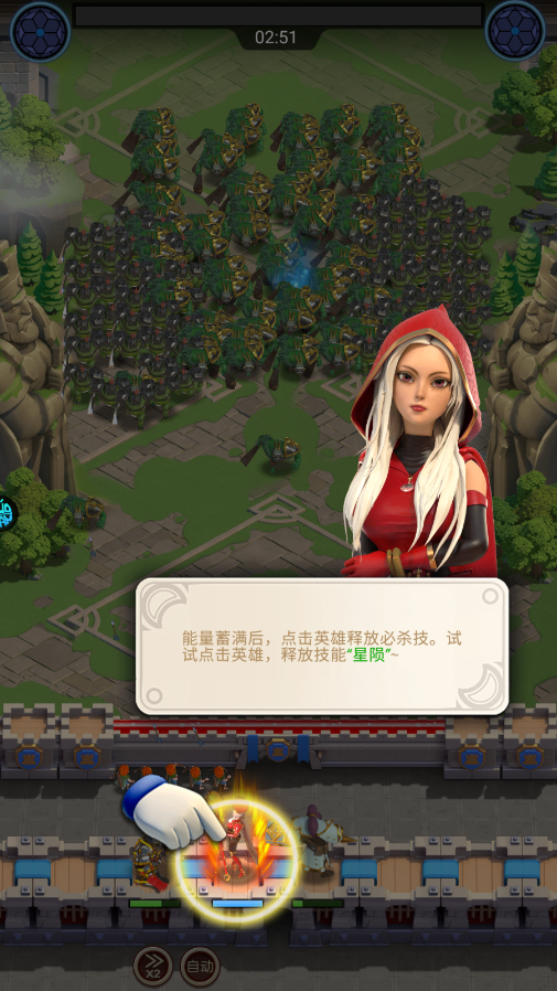 新手攻略截图6
