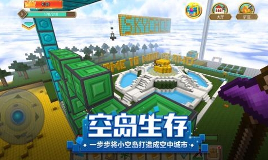 方块堡垒免费版