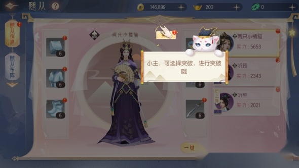 梦回凤歌最新版