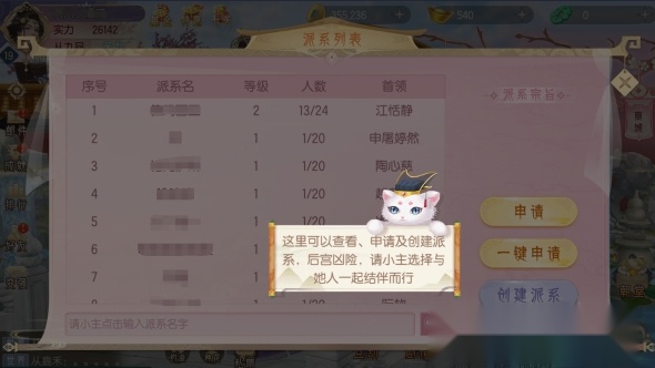 梦回凤歌最新版
