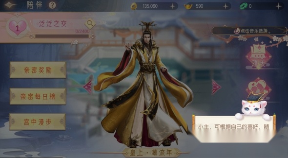 梦回凤歌最新版