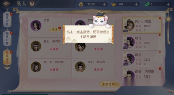 梦回凤歌最新版
