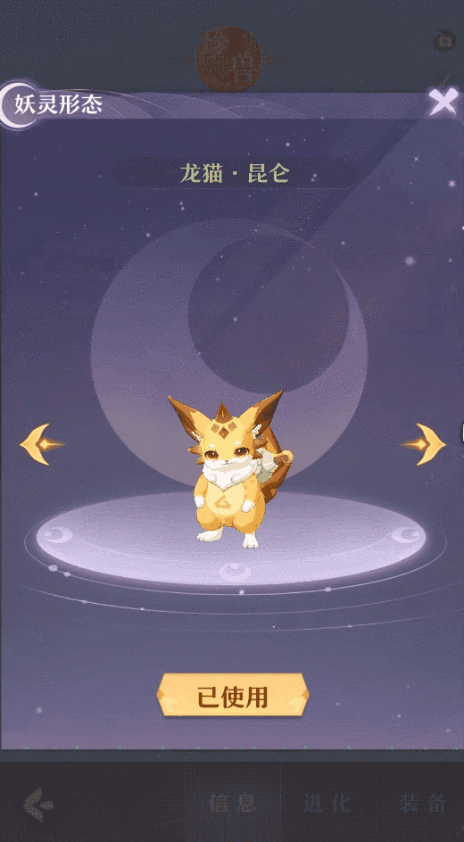 长安幻想正版