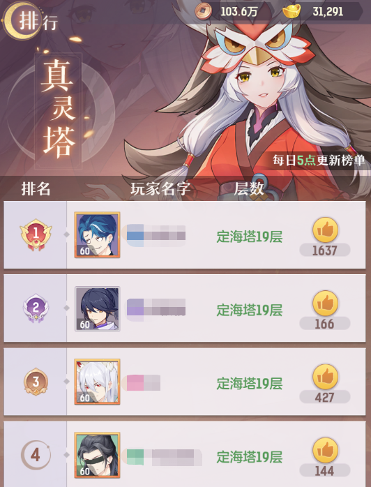 长安幻想正版