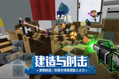 方块堡垒免费版截图0