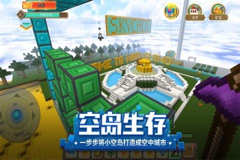 方块堡垒免费版截图2