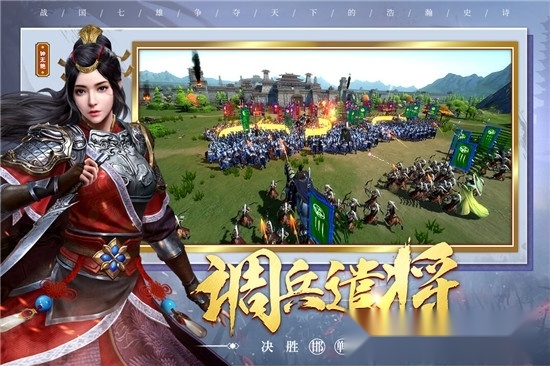 七雄纷争手机版截图1