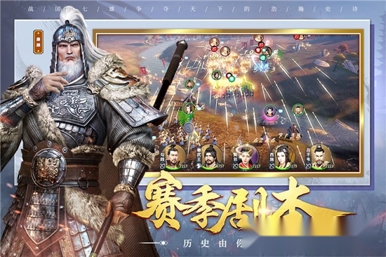 七雄纷争手机版截图0