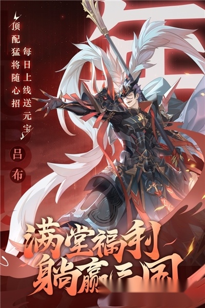 少年三国志最新版截图1