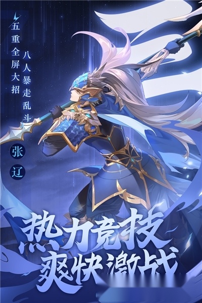 少年三国志最新版截图2