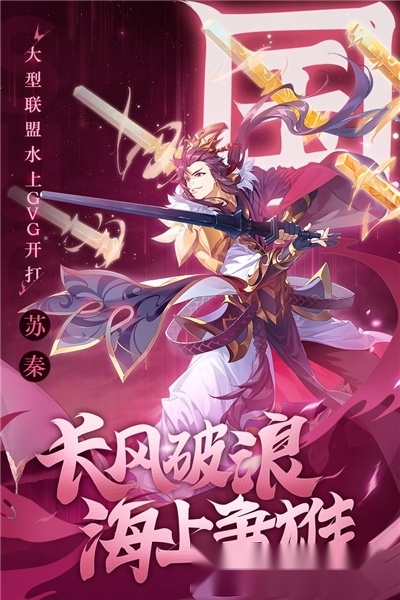 少年三国志最新版截图3
