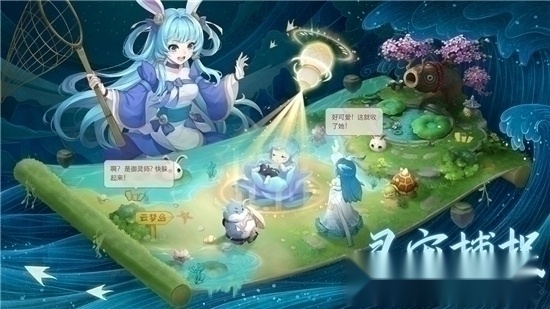 长安幻想正版截图2