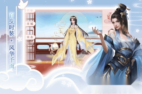 梦回凤歌最新版截图2