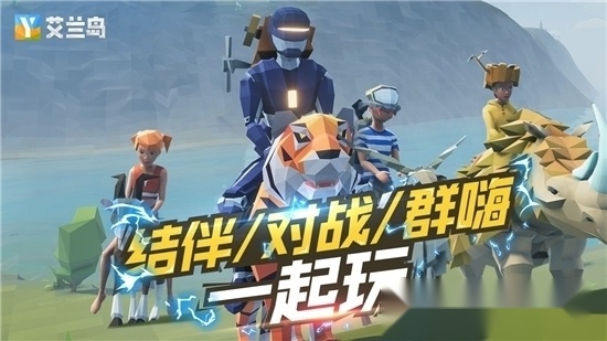 艾兰岛手机版截图0