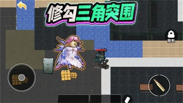 修勾三角洲精英截图2