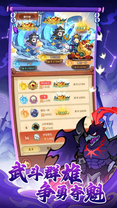 兽化三国截图3