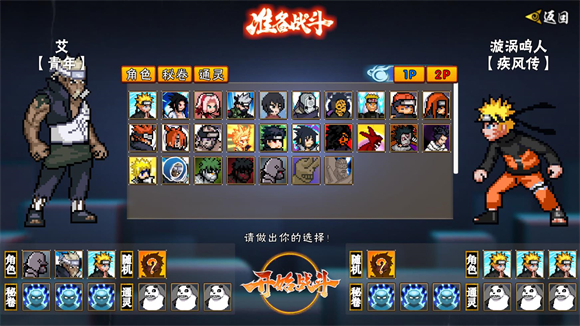 像素火影次世代天道超截图4