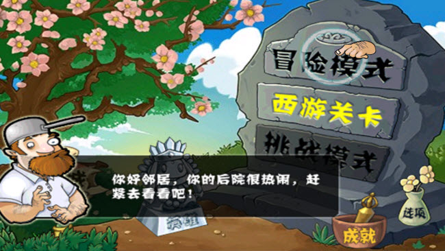 植物大战僵尸西游龙宫版