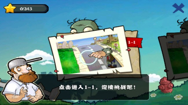 植物大战僵尸西游龙宫版截图2
