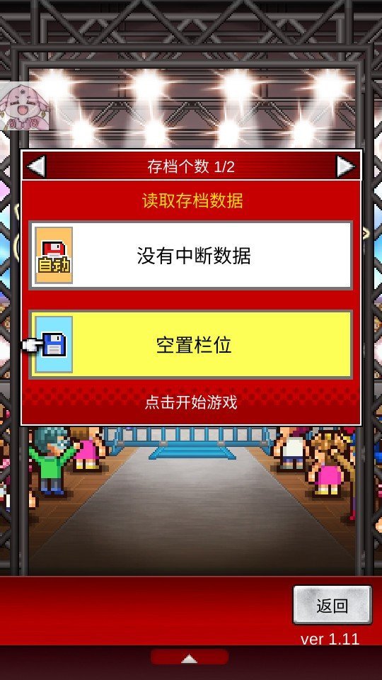 开罗摔跤擂台物语折相思版截图0