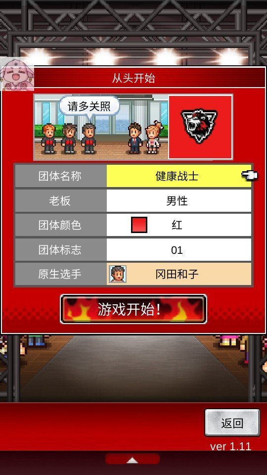 开罗摔跤擂台物语折相思版截图2