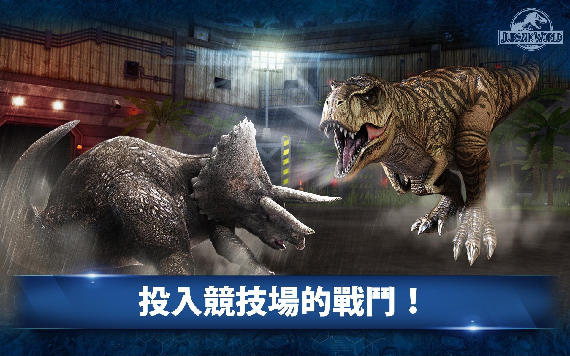 侏罗纪世界2025截图0