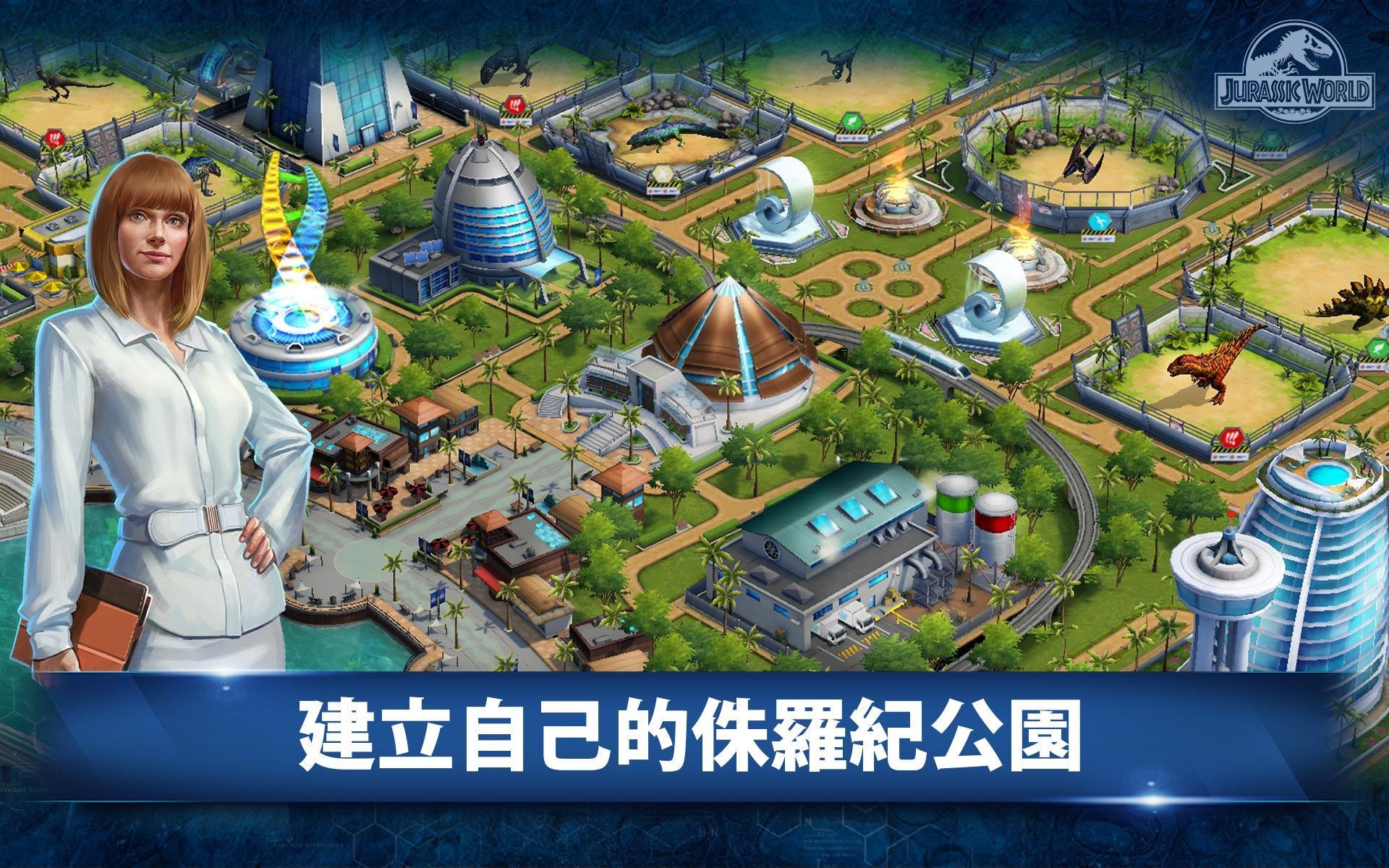 侏罗纪世界2025截图1
