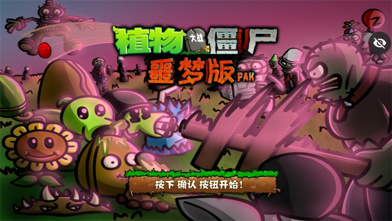 游戏攻略截图1