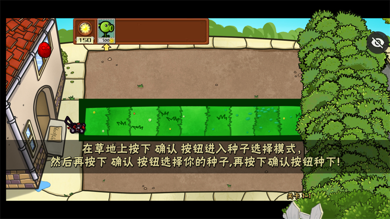 植物大战僵尸噩梦版pak截图1