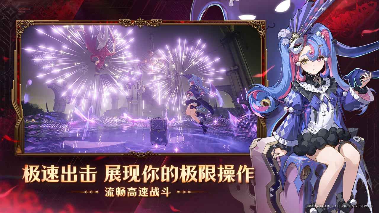 鸣潮2.5版截图0