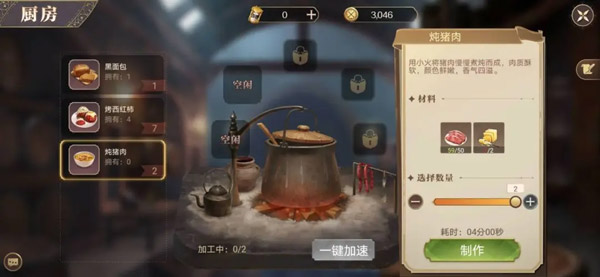 新庄园时代最新版