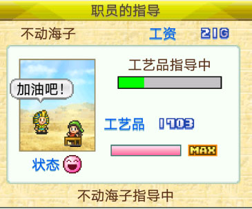 开罗金字塔王国物语