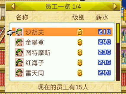 开罗金字塔王国物语