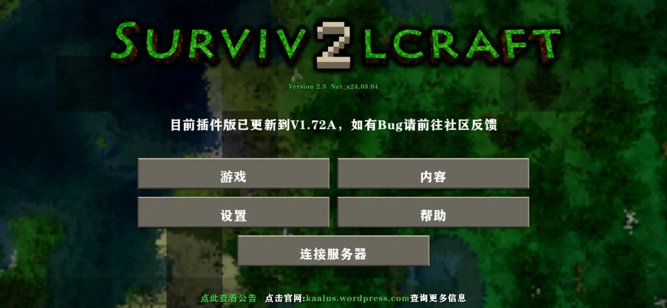 生存战争联机版截图2