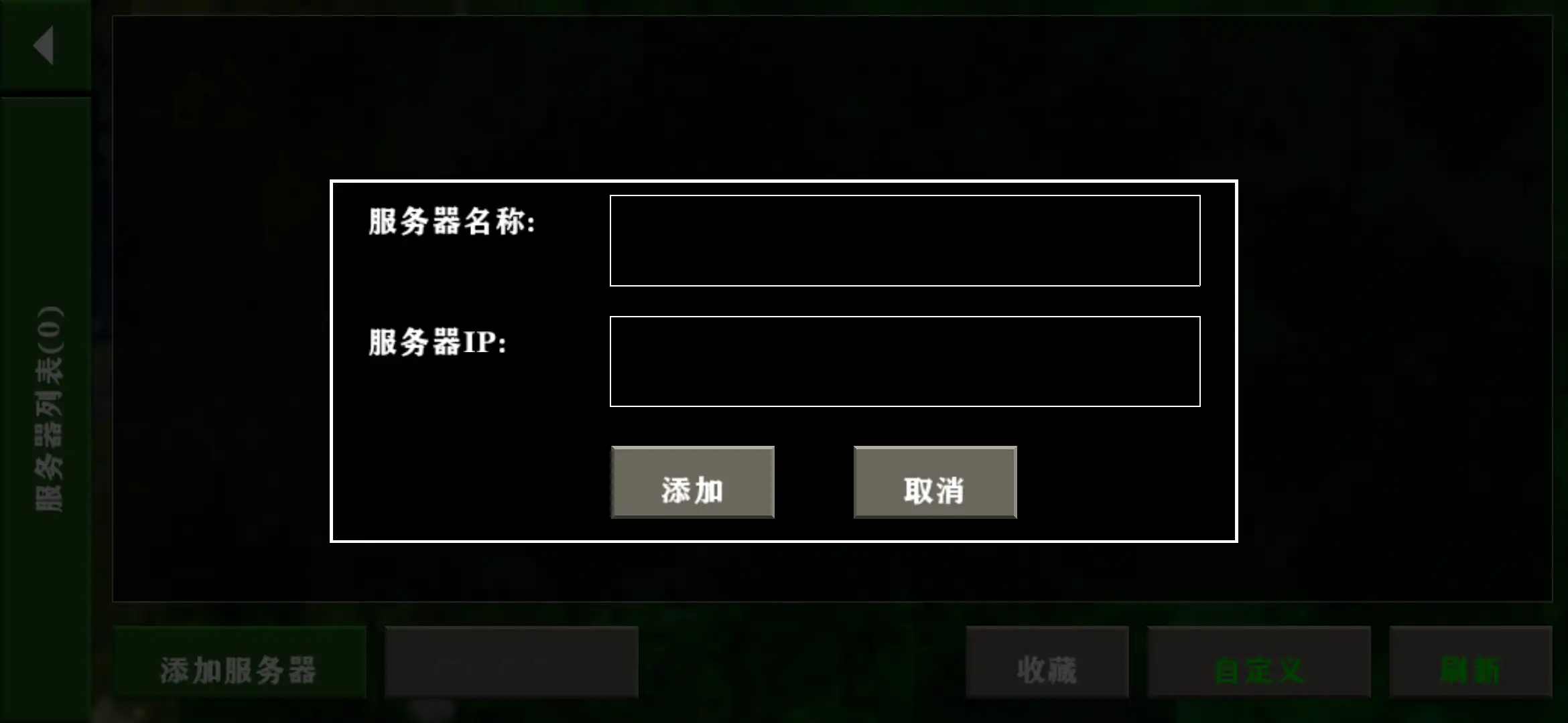 生存战争联机版