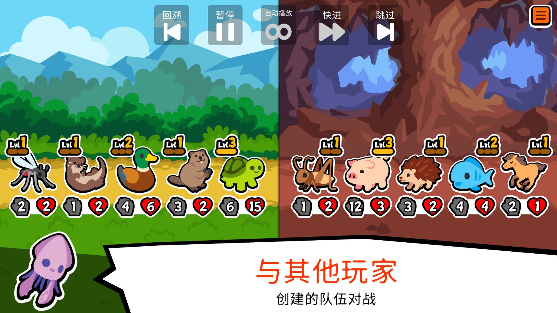 小动物自走棋安卓版截图0