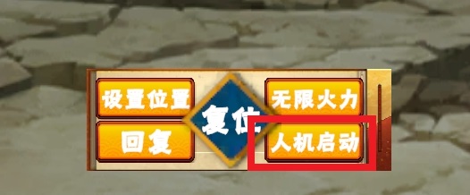 像素火影次世代天道超