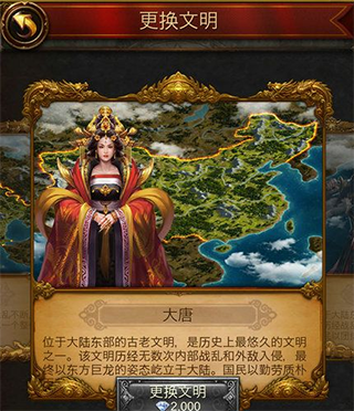 文明霸业