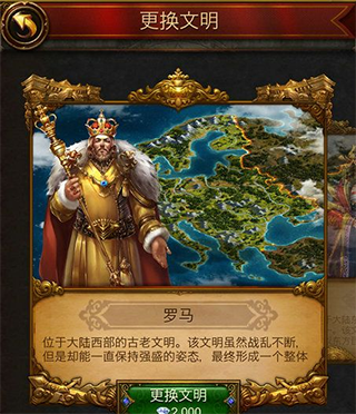 文明霸业