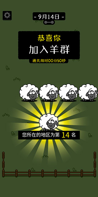 羊了个羊游戏红包版