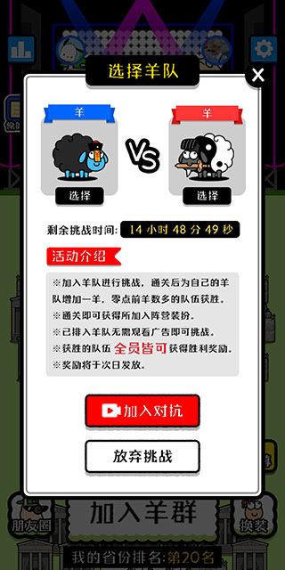 羊了个羊游戏红包版