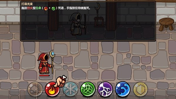 魔能方碑之巫汉化版