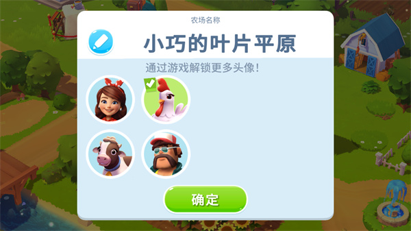 开心农场3动物园最新版